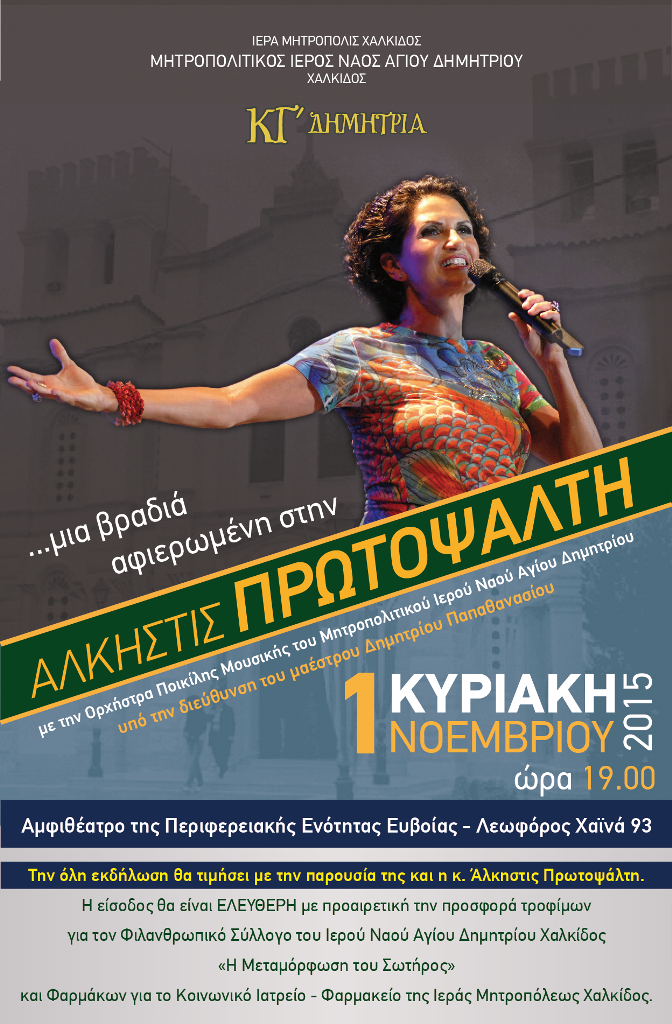 Εικόνα Ανάρτησης
